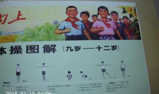 第七套广播体操音乐 第七套广播体操音乐